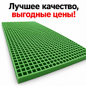 Стеклопластиковый решетчатый стекловолоконный настил решетка зеленая 2000 на 1000 мм 38 мм с АНТИСКОЛЬЗЯЩИМ ПОКРЫТИЕМ