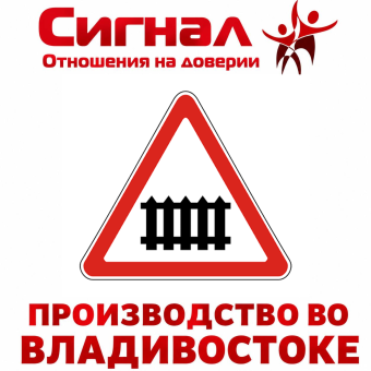 Дорожный знак 1.1 "Железнодорожный переезд со шлагбаумом"