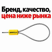 Силовая номерная тросовая пломба зпу Призма 300 с тросом проволокой для контейнеров контейнерная