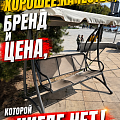 Качели садовые Качели садовые