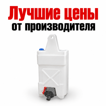 Умывальник мобильный дачный с ножной помпой для биотуалета