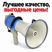 Ручной мегафон громкоговоритель электромегафон рупор мета 2620 35 ватт wt на зарядке аккумулятора литиевой батарее