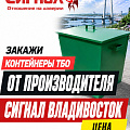 Контейнеры для мусора ТБО ТКО Контейнеры для мусора ТБО ТКО