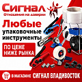 Стреппинг инструменты для обвязки Стреппинг инструменты для обвязки