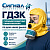 ГДЗК Газодымозащитные комплекты
