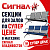 Секции сидений для залов ожидания