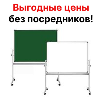 Двусторонняя маркерная + меловая магнитная доска 90х60 см на подставке