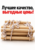 Лестница навесная веревочная 10 метров