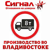 Дорожный знак 3.4 "Движение грузовых автомобилей запрещено"
