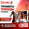 Турникеты-триподы Турникеты-триподы