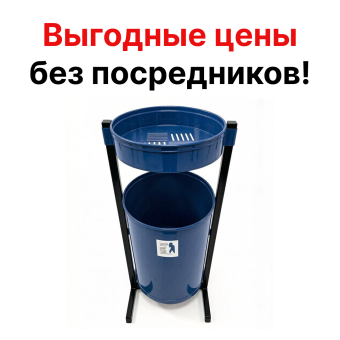 Урна для мусора мусорка уличная Меркурий