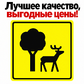 Табличка пиктограмма "Особо охраняемая зона" ПВХ 100*100мм