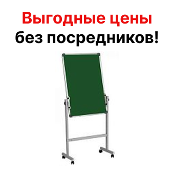 Меловая зелёная магнитная доска, 120х80 см, на подставке, вертикальная