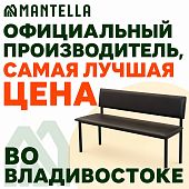 Банкетка мягкая Mantella со спинкой двухместная