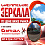 Сферические дорожные зеркала