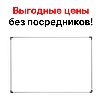 Маркерная магнитная доска, 120x80 см, настенная
