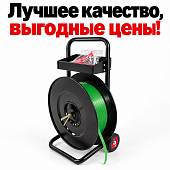 Размотчик диспенсер тележка Mantella H-600 лентаразматыватель для ПЭТ ПП ленты для упаковочной полиэтиленовыой полипропиленовой ленты
