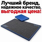 Дезинфецирующий коврик для дезинфекции обуви дезбарьер 50х65х3