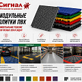 Садовые модульные плитки ПВХ Садовые модульные плитки ПВХ