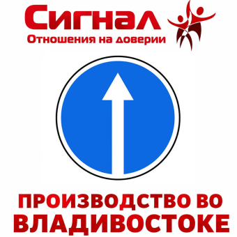 Дорожный знак 4.1.1 "Движение прямо"
