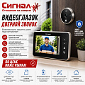 Видеоглазок дверной видеозвонок Видеоглазок дверной видеозвонок