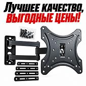Кронштейн крепление крепеж для телевизора ТВ MANTELLA поворотный наклонный VESA 400*400 200*200 100*100 30 кг