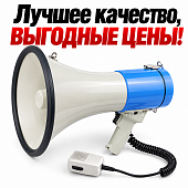 Ручной мегафон электромегафон  рупор громкоговоритель мета 2620 35 ВТ переносной с выносным микрофоном 