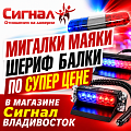 Светосигнальные ШЕРИФ (маяки) балки на трассу Светосигнальные ШЕРИФ (маяки) балки на трассу
