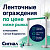 Ленточные ограждения