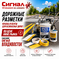 Дорожные разметки Дорожные разметки