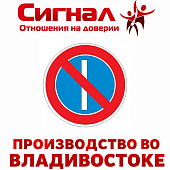 Дорожный знак 3.29 "Стоянка запрещена по нечетным числам месяца"