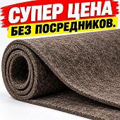 Войлок технический тонкошерстный «темный» 3 мм