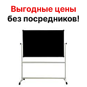 Меловая чёрная магнитная доска, 150х100 см, на подставке