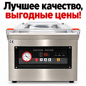 Вакуумный упаковщик вакуумная упаковочная машина Mantella DZ-500