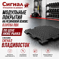 Модульные покрытия Модульные покрытия