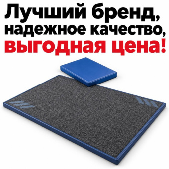 Дезинфецирующий коврик для дезинфекции обуви дезбарьер 50х80х3