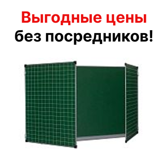 Распашная меловая магнитная доска, 300х100 см, разлинованная