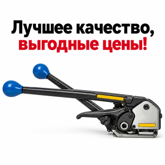 Обвязочное устройство для обвязки грузов металлической лентой М4К10 стреппинг инструмент машина машинка