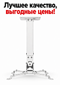 Кронштейн крепление для проектора проекторов Mantella K5A