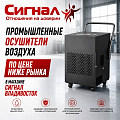 Промышленные осушители воздуха Промышленные осушители воздуха