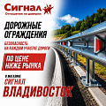 Дорожные ограждения Дорожные ограждения