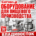 Оборудование для пищевого производства Оборудование для пищевого производства