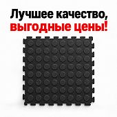 Модульное напольное покрытие пол ПВХ для гаража автосервиса склада 250 на 250 чёрный
