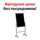 Меловая чёрная магнитная доска, 120х80 см, на подставке, вертикальная