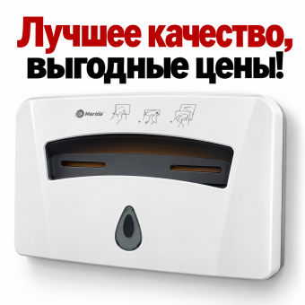 Контейнер диспенсер держатель одноразовых сидений салфеток для унитаза GFmark 913-11