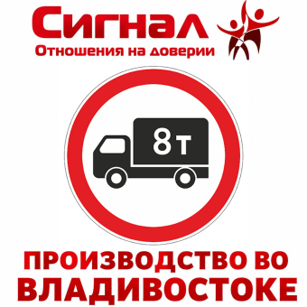 Дорожный знак 3.4 "Движение грузовых автомобилей запрещено"