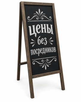 Меловой штендер меловая стойка меловая доска 150х68 двусторонний 