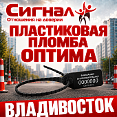 Пластиковая пломба Оптима 5000 штук