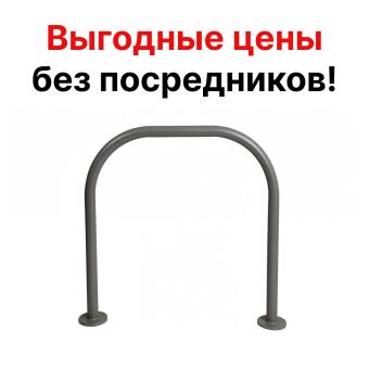 Велопарковка мультипарковка велостоянка на 1 место