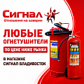 Углекислотные огнетушители ОУ 2 ОУ 3 ОУ 5 Углекислотные огнетушители ОУ 2 ОУ 3 ОУ 5